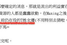 出鲍母带现世!在吉沢明歩之后流出的是⋯友田彩也香!-优优日报