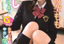 IPX-725 校园中出飨宴!巨乳校花“桜空もも”目标是榨干全校男生!-优优日报