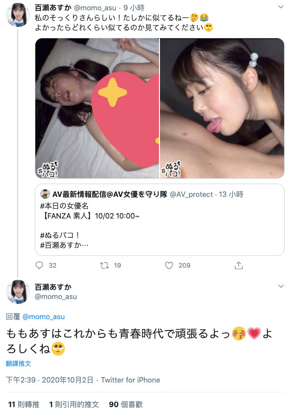 青春时代的新王牌⋯竟然偷偷跑去拍素人片？