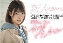 HND-996 叶恵みつは大小眼!高学历的男优才能中出!-优优日报