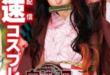 CSCT-002 师父的鸡鸡在鼻子上!鬼灭の刃番外篇开打!-优优日报