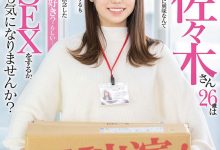 SDJS-116 4年前就想拍了⋯她当了女子社员才圆梦!-优优日报