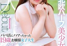 JUFE-103 全身都是敏感带!热衷援交的北欧美少女湿答答登场!-优优日报