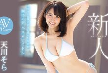 SSNI-617 超敏感!很会喷!乖乖吹!认命搞!天川そら来当你的情人! …-优优日报