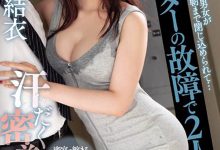 MIAA-165 与邻居正妹卡在故障电梯….暗黑女神「波多野结衣」汗流浃背的密室性爱！-优优日报