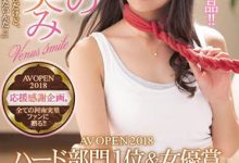 ATID-375 女神の微笑!河南実里登顶推六合一神作!-优优日报