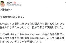 虽然还想拍更多片子⋯身为艺能人的她含泪引退!-优优日报