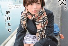STARS-215 最后的制服演出!纱仓まな毕业了-优优日报