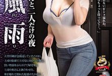 JUY-717 暴风雨的夜晚，搞上了主管的老婆…巨乳尤物「佐山爱」湿身性爱！-优优日报