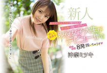 CAWD-272 偷偷做黑的按摩女郎！实战派的手枪大师！冲奈ミツキ卡娃依出道！-优优日报
