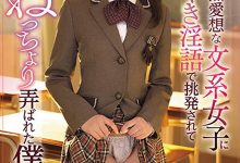 KAWD-991 抓到啦！臭脸班长「桜もこ」偷看A书自慰，嘤语连发直接搞起来！-优优日报