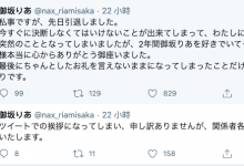 删光推文说再见!御坂りあ引退的理由是?-优优日报