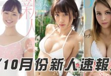 SSNI00588 2019年10月新人女优速报 超级气质嫩乳新人 吉良りん-优优日报