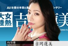 解密!平成世代最后下马人「吉冈莲美」的真面目是⋯-优优日报
