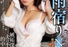 SSPD-154 在大雨的夜里⋯喝醉的女上司小岛みなみ发情了!-优优日报
