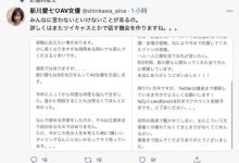 理由实在不够正向积极!新川爱七、引退!-优优日报