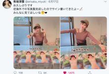 久违半年回归!有坂深雪接下来要⋯-优优日报