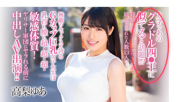 2019年4月份AV「爆乳系女优」快报！