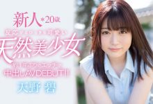 HMN-012 天然F杯美少女!一年多没做爱!天野碧直接给中出!-优优日报
