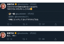 再一年!星美りか预告作品下架!-优优日报