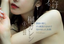 IPX-580 4K高画质!枫カレン动情连续3天野兽性交!-优优日报