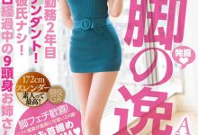 极品美腿!身高172现役地勤小姐「佐佐木梦」AV出道!-优优日报