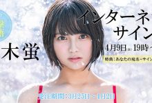 STARS-354 瑠川リナ后的第一人！成为SOD Star的乃木蛍收到的企划是？-优优日报