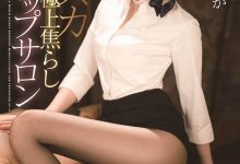 SSIS-123 喜欢丝袜的人有福了！乙白さやか极限诱惑！-优优日报