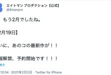 事务所洩题?安斋らら最快2月19日现身?-优优日报