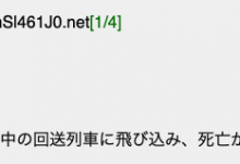 2019年7月31日晚间18点10分、铃木心春自杀?-优优日报