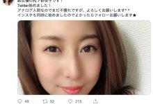 太阳打西边出来了!松下纱栄子、网路现身!-优优日报