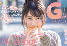 KMHR-059 在面包店打工的变态！森本つぐみ(森本亚美)是个隐藏巨乳！-优优日报