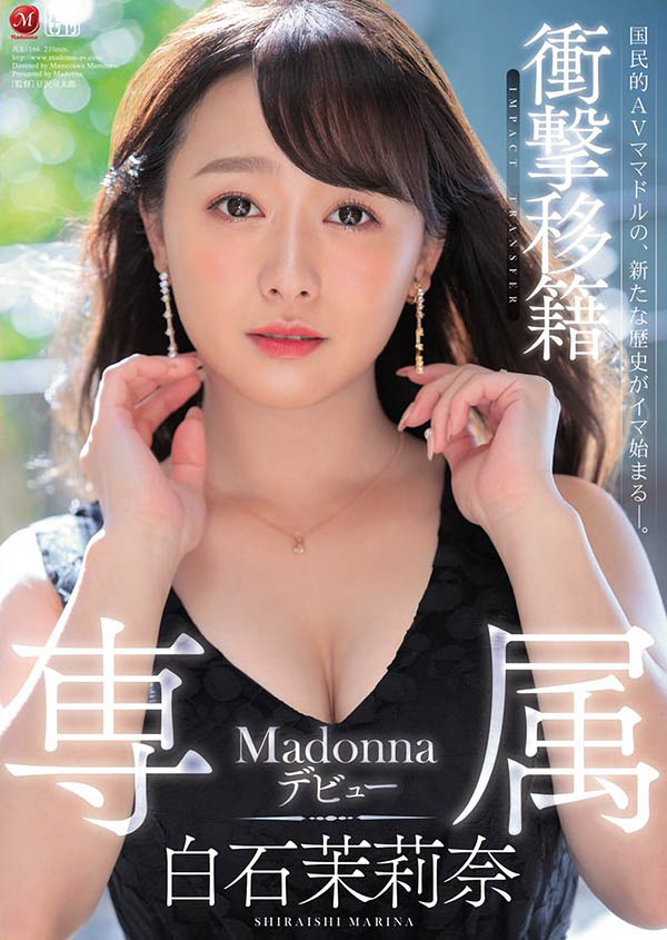 白石妈妈回来啦！巨乳人妻「白石茉莉奈」潮吹、口、骑乘位，完全燃烧四本番！