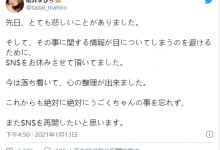 打击太大！唯井まひろ暂停更新twitter！-优优日报
