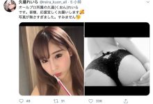 刺青女优的第一人⋯湼槃重生了!-优优日报