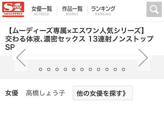 最强Body降临S1！G罩杯救世主「高桥しょう子」浓密SEX十三连发！