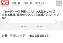 SSNI-356 高桥しょう子、降临S1!-优优日报