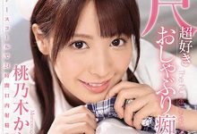 IPX-293 随时随地帮你！大奶护士「桃乃木かな」24小时专门帮病患「处理需求」！-优优日报