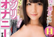 CHRV-102 粉嫩硕大!新鲜极品H奶素人「绪方美晴」首支实体作品推出!-优优日报