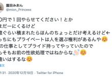 约炮邀约上门!园田みおん气炸!-优优日报