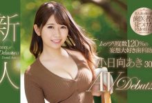 JUY-922 总是在偷看病人下面的护士…闷声色狼小日向あき飢渴喷汁! …-优优日报