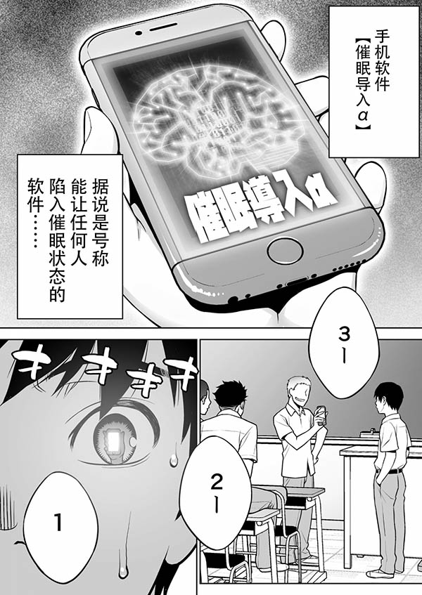 漫画改编！暗恋的巨乳同学「深沢いのり」私下竟超放荡，放学在仓库「疯狂中出」！