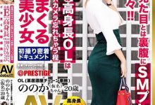 为想体验SM决心出道!超敏感美乳E奶妹「乙叶野野香」!-优优日报