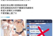 边唸书边赚皮肉钱?橘メアリー(橘玛丽)火大驳斥!-优优日报