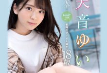 CAWD-112 新世代偶像诞生!18岁的决定!半年前才开苞的天音ゆい下海了! …-优优日报