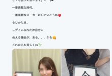 下一步终于明朗!神宫寺ナオ迈向「大人の阶段」!-优优日报