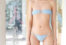 高挑8头身!纤细贫乳19岁美少女「早美蕾姆」AV出道!-优优日报