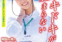 SDJS-066 暗黑陈意涵!最强日泰混血女子社员决定下海了!-优优日报