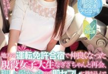 MIFD-061 在驾驯班含住排档杆的好女孩 – 白崎凪-优优日报