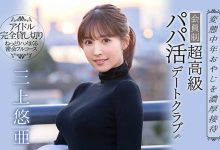 SSNI-730 偶像不为人知另一面!国民女优「三上悠亚」被迫性招待 惨成「变态大老板」专属性宠物-优优日报